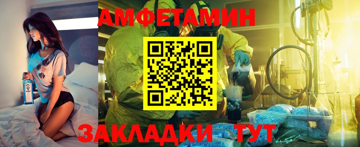 Amphetamine Розовый Аксай