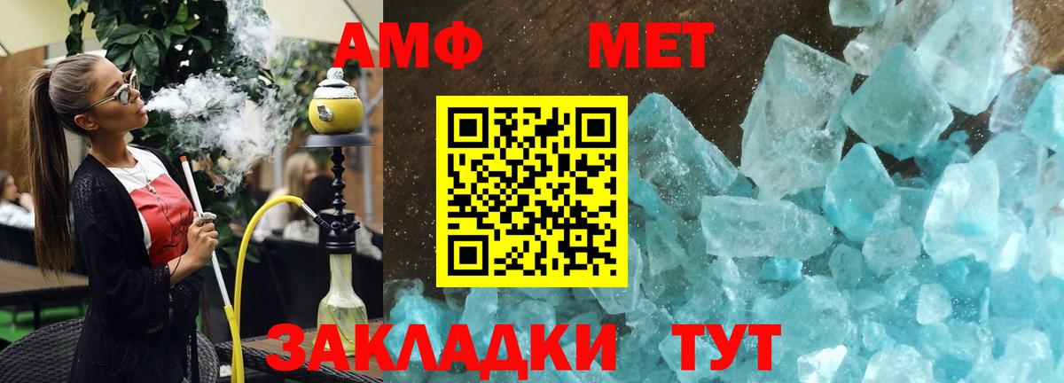 Амфетамин  Amphetamine VHQ  Вход с VPN  Аксай 