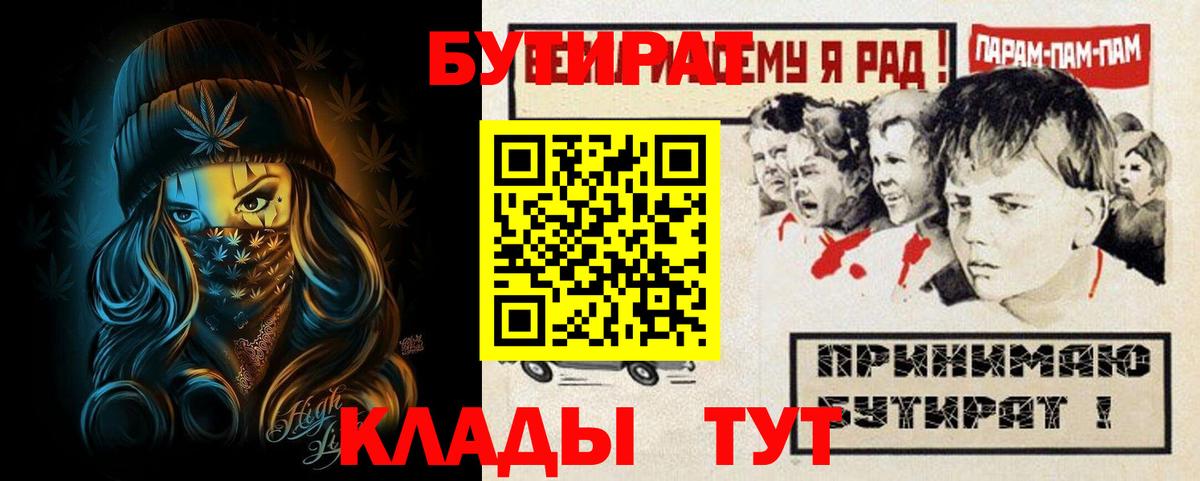 Бутират бутандиол Аксай