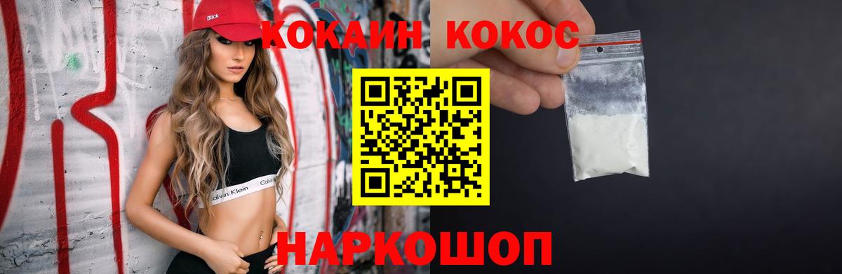 Кокаин Колумбийский  Cocaine  Кокаин Перу  Аксай  Вход с VPN 