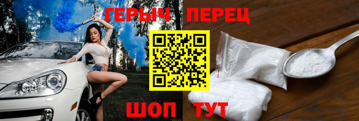 Героин Heroin Аксай