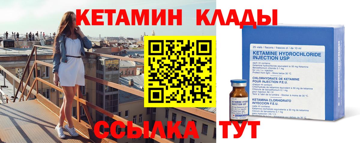 Кетамин VHQ Аксай
