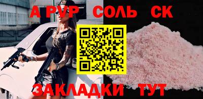 спайс Кунгур