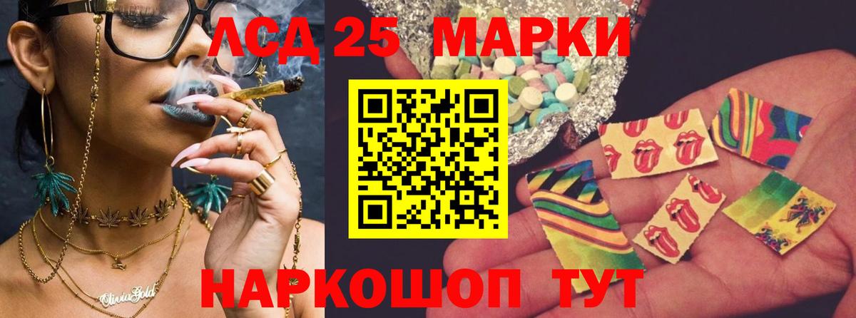 Лсд 25 экстази кислота Аксай