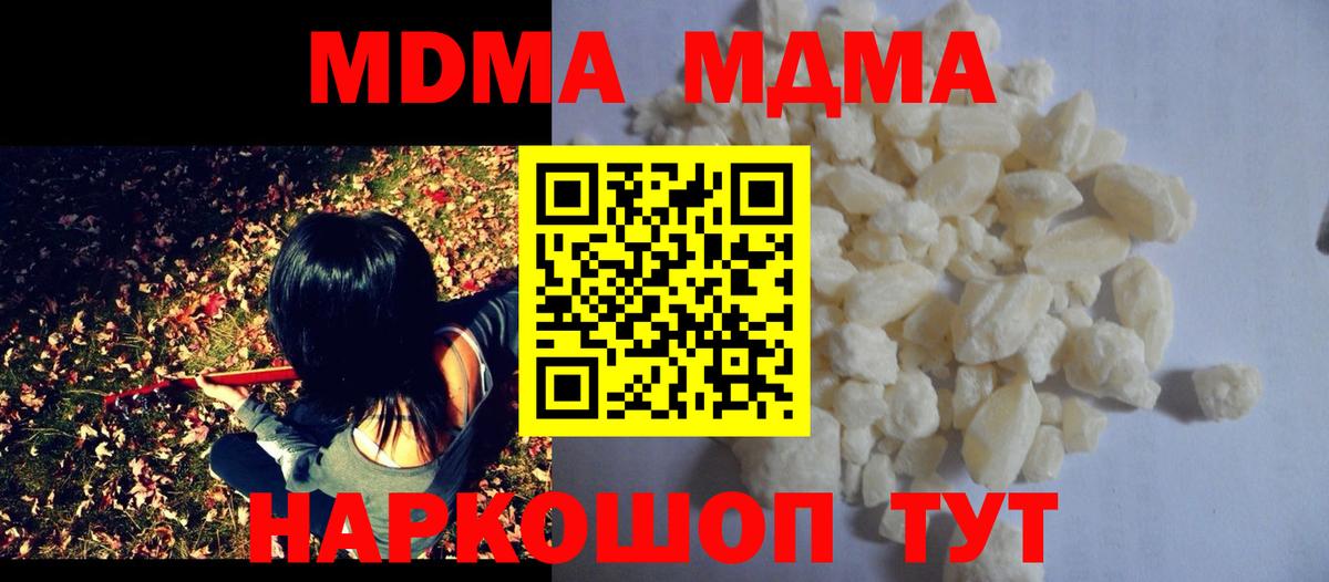 MDMA crystal  Вход с VPN  МДМА Molly  Аксай 