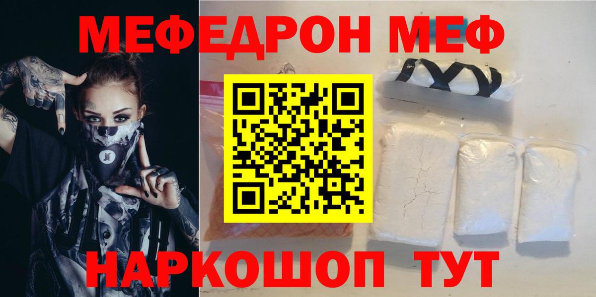 МЯУ-МЯУ 4 MMC  Меф  Аксай  Меф  Вход с VPN 