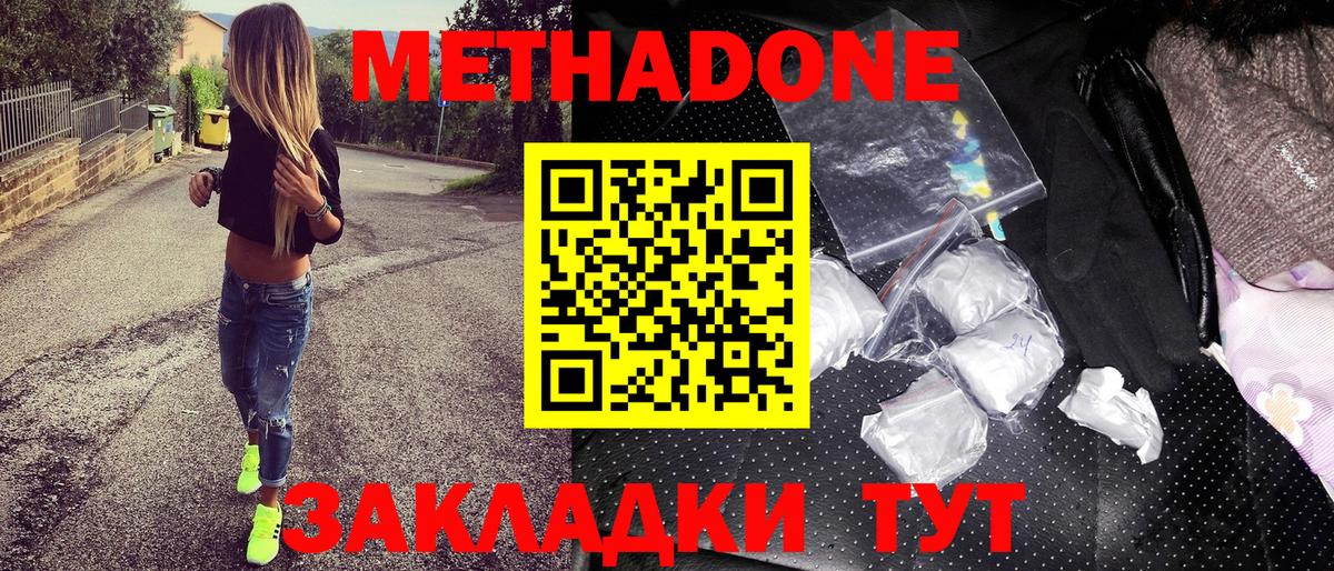 МЕТАДОН VHQ    зеркало  Аксай  Вход с VPN 