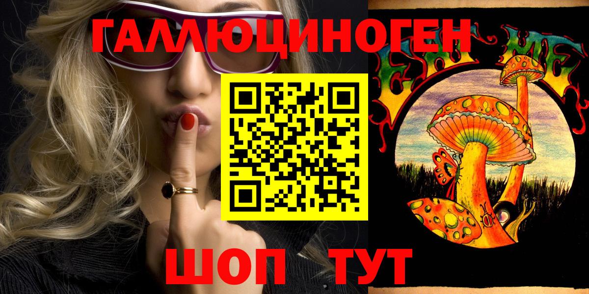 Псилоцибиновые грибы прущие грибы Аксай